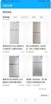 百度识图