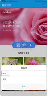 百度识图