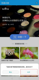 百度识图