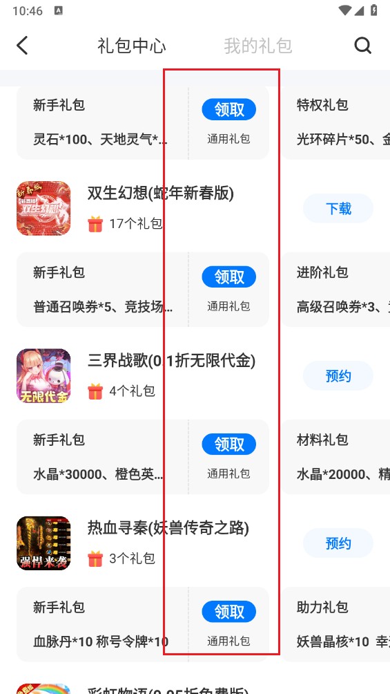 25游戏宝盒