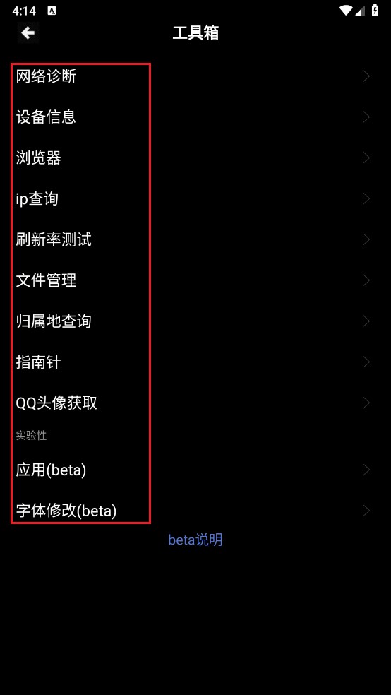 魔盒工具箱