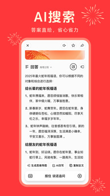 纳米AI搜索