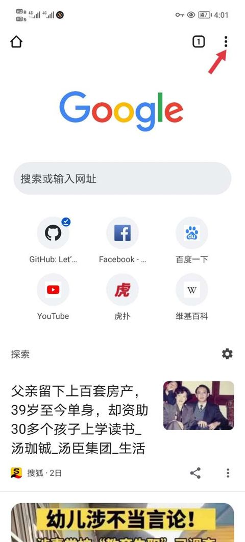 chrome浏览器