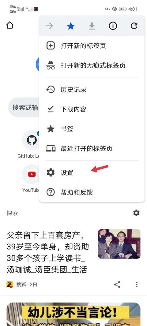 chrome浏览器