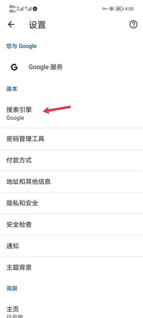 chrome浏览器