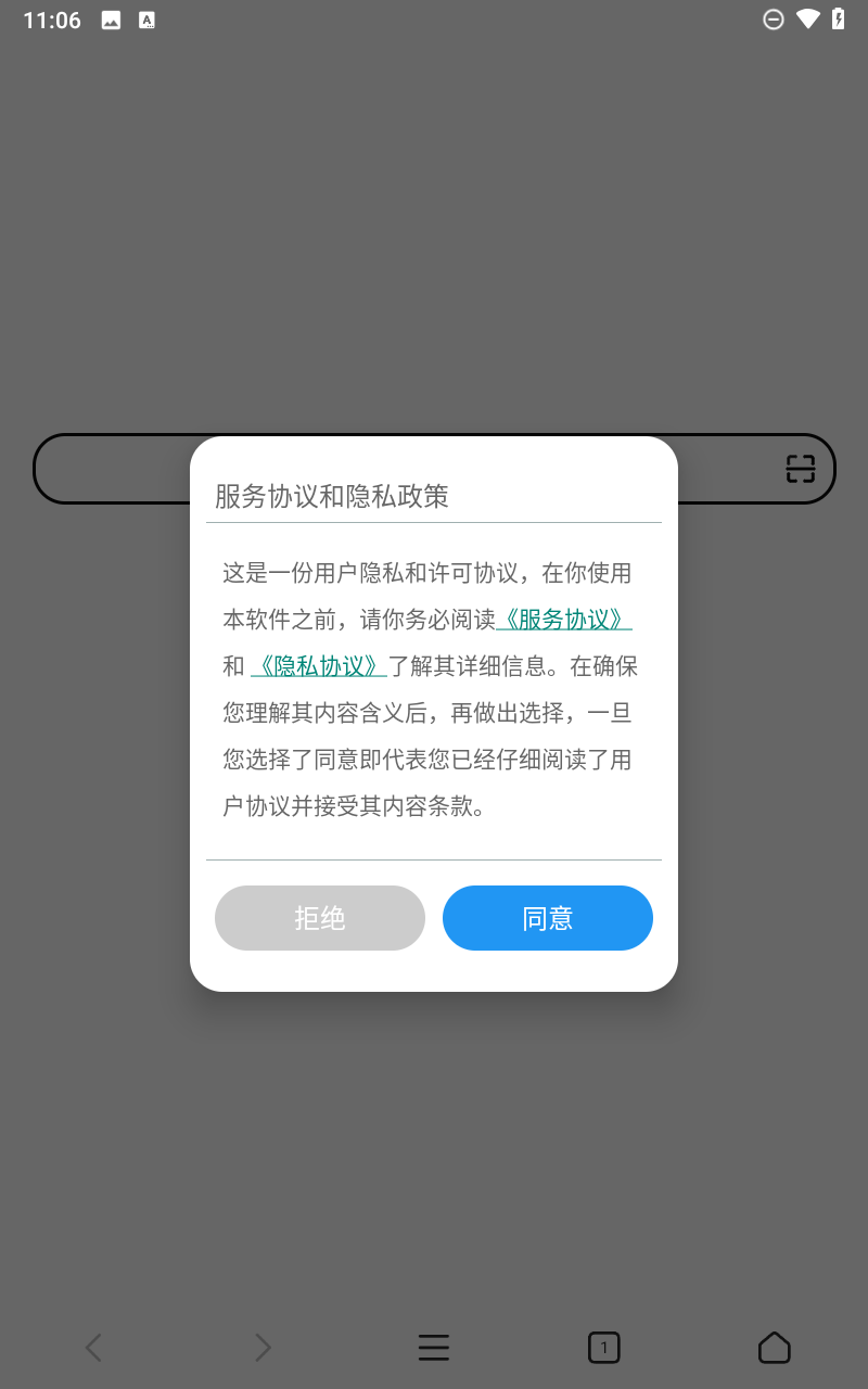 x浏览器
