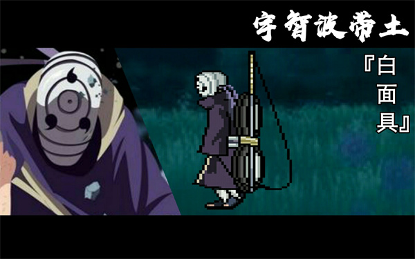 死神vs火影动漫版