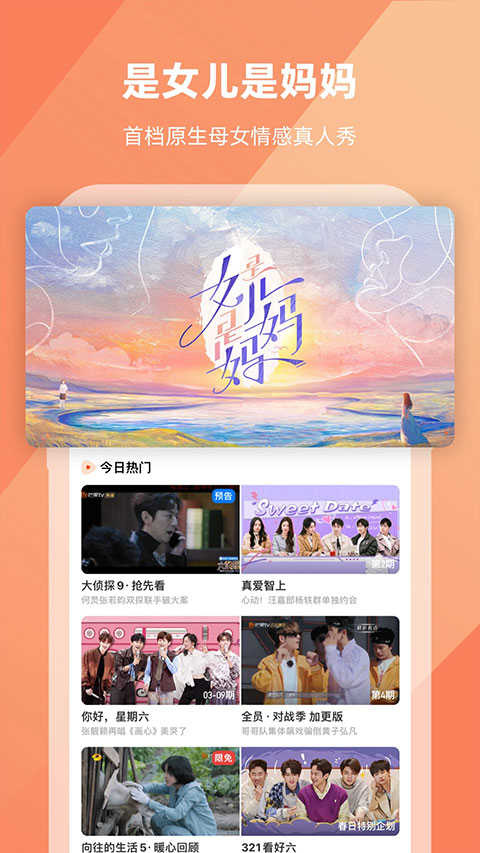 芒果TV