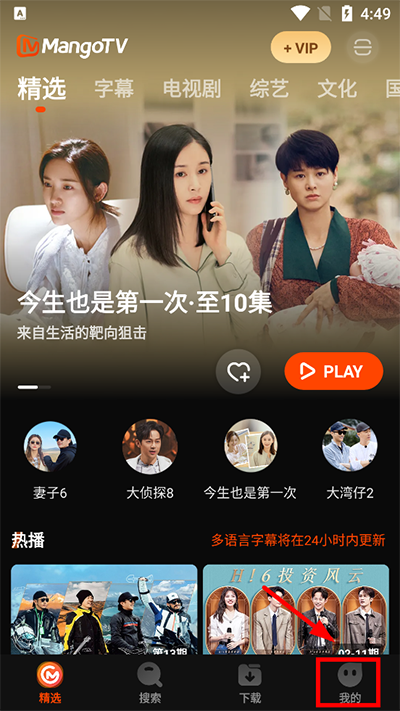 芒果TV