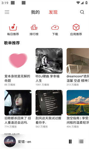 蜜獾音乐