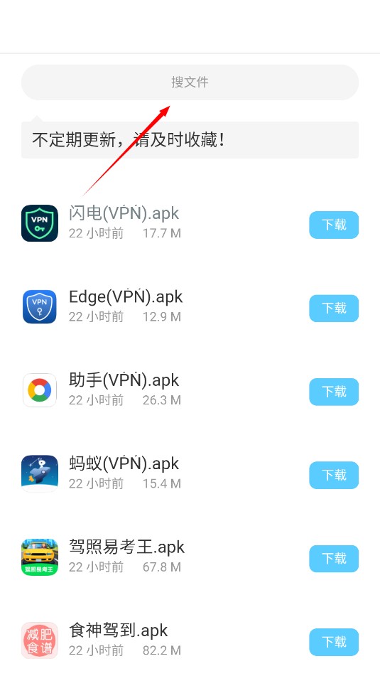 小浣熊软件库6.0最新版