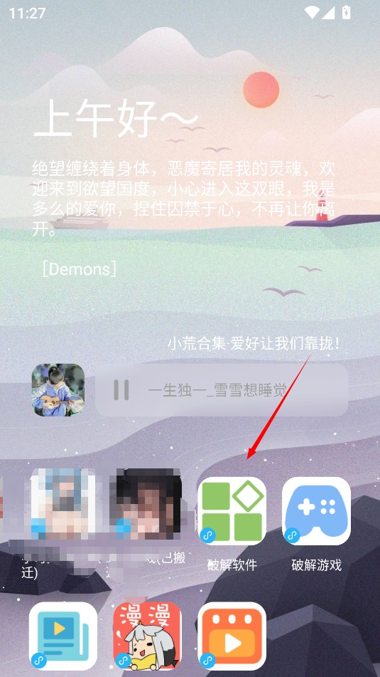 小浣熊软件库6.0最新版