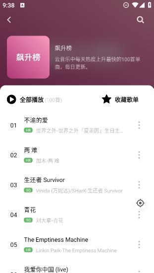 Soul音乐