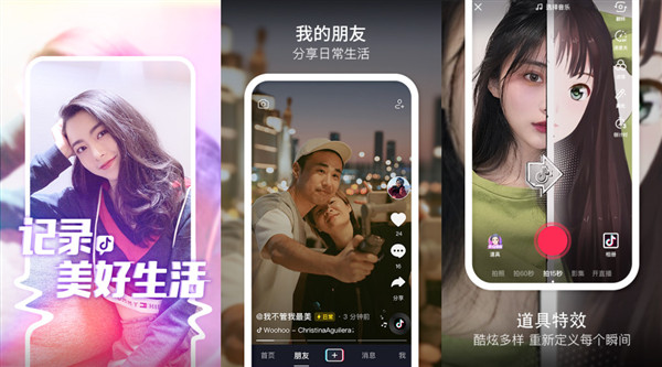 抖音短视频下载安装最新版