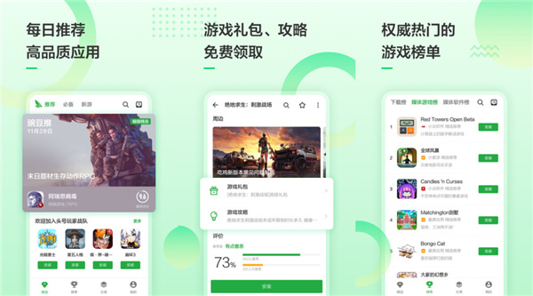 豌豆荚下载并安装官方版：能抢先预约下载热门游戏的手机管理软件