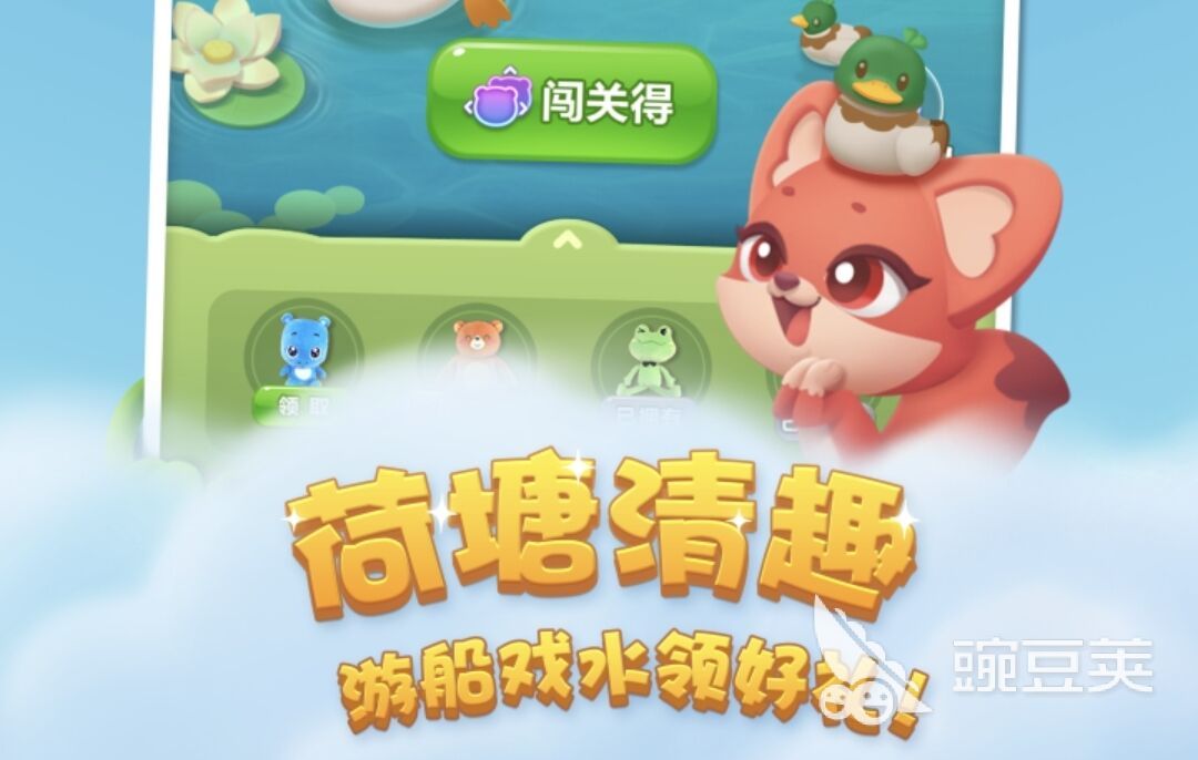 下载对对碰游戏2022 好玩的下载对对碰游戏盘点