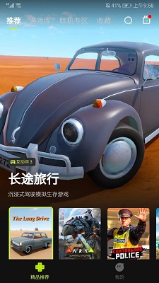 3a云游戏无限时长