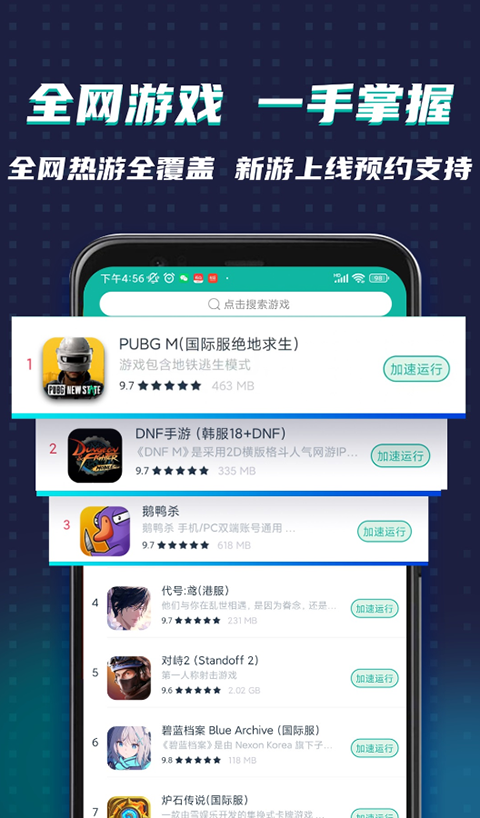 ourplay商店