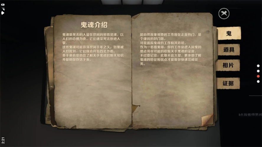 恐鬼症