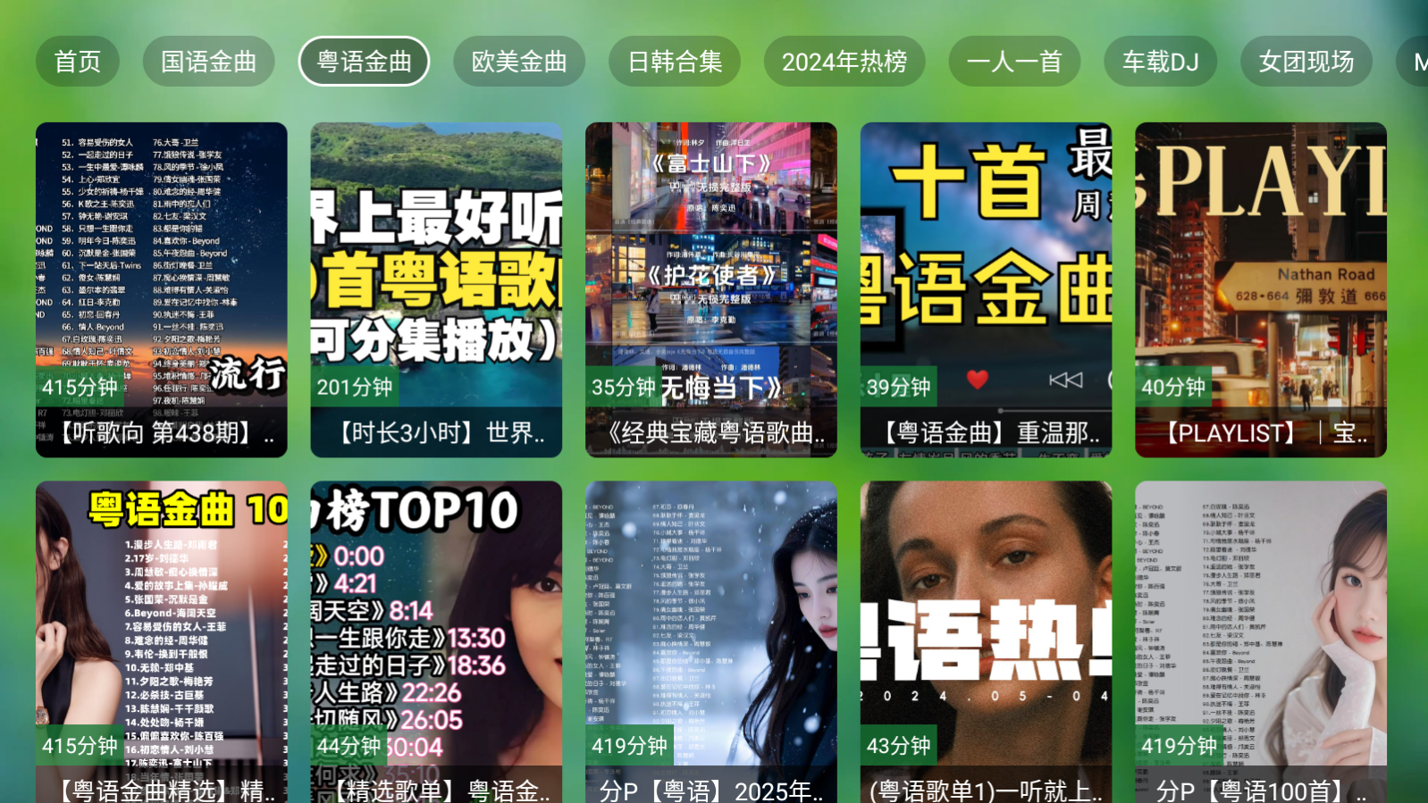 TV音乐仓