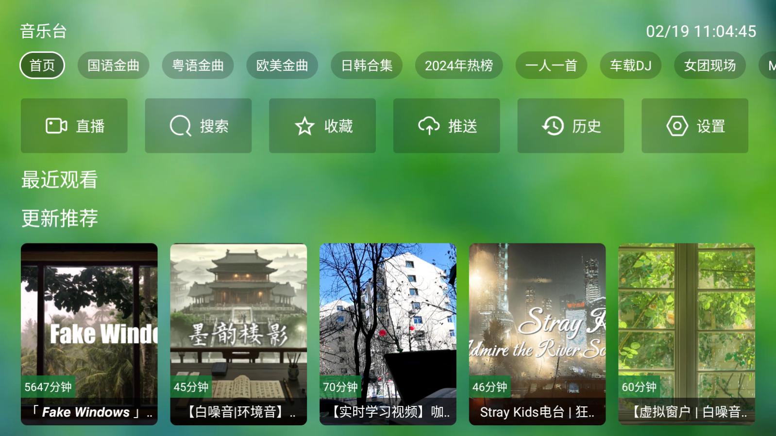 TV音乐仓