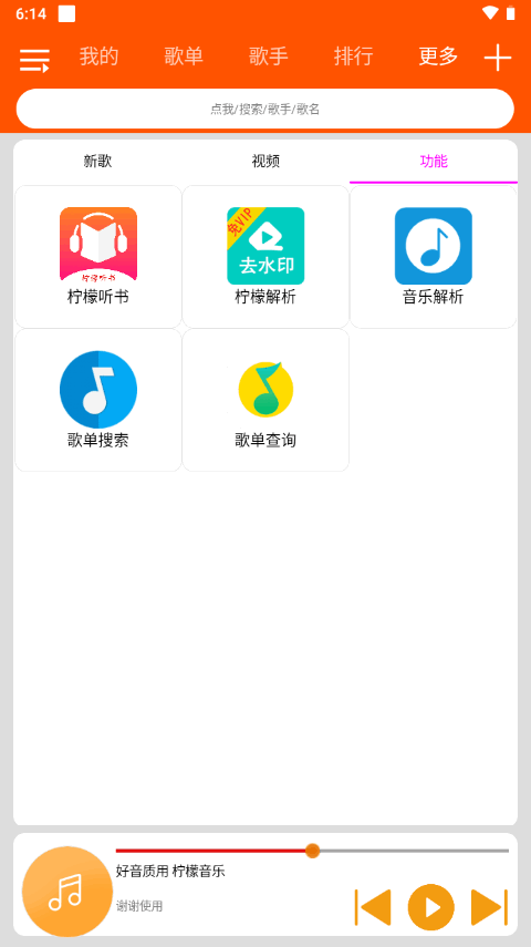 柠檬音乐