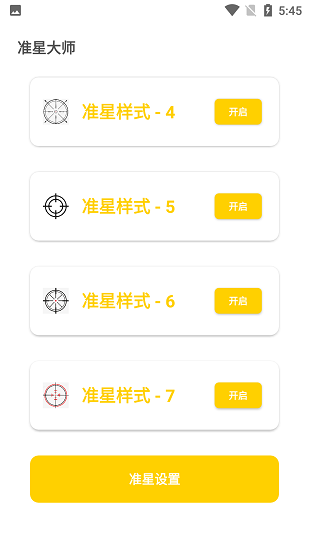 盒子准星怪兽