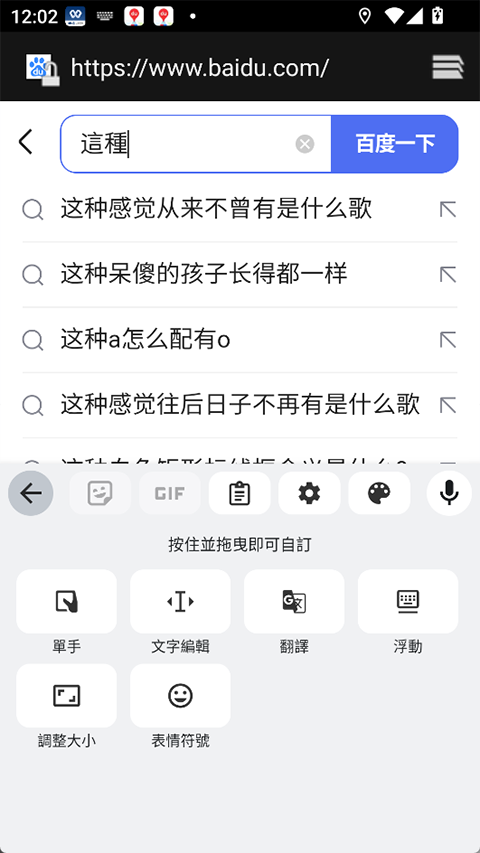 谷歌输入法