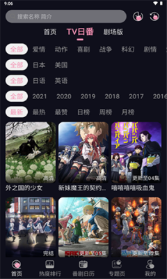 winter动漫