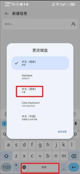 谷歌输入法app图片5