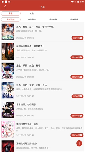 36漫画正版
