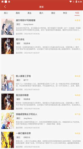 36漫画正版