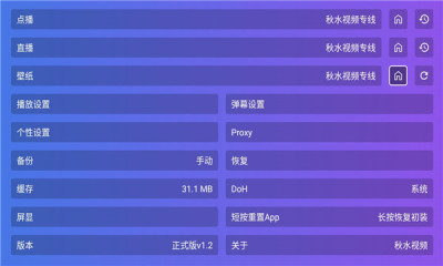 秋水TV