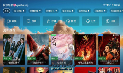 秋水TV