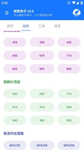 帧数助手最新版
