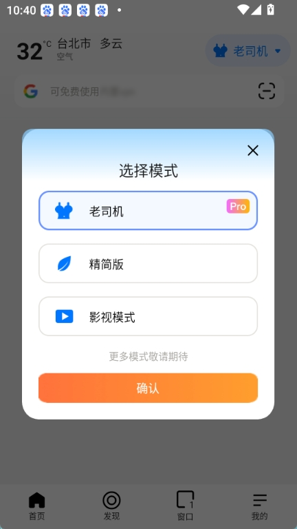 哪吒浏览器
