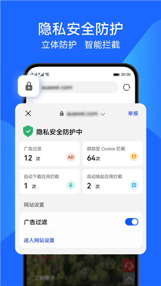 花瓣浏览器