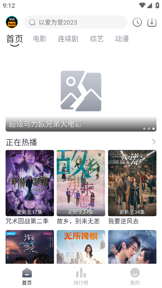 Vidhub视频库