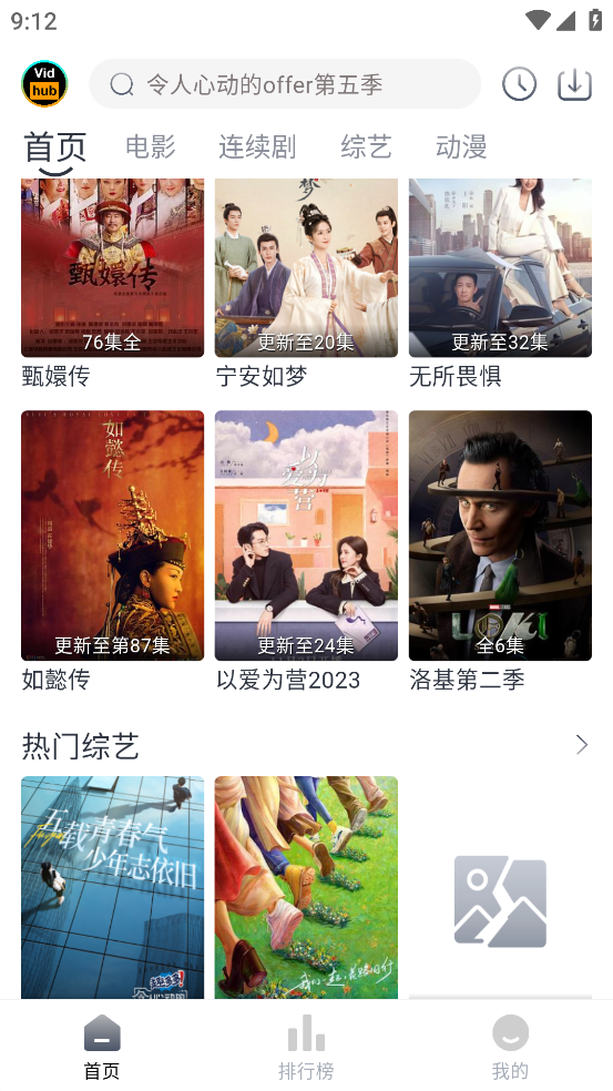 Vidhub视频库