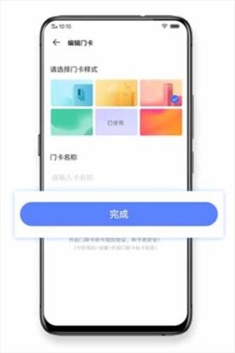 vivo钱包图片1