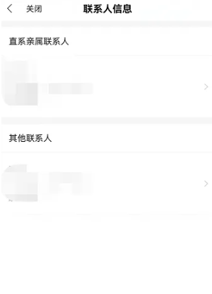 全民生活在哪添加联系人信息