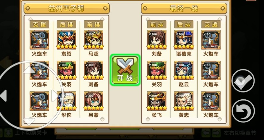 三国荣耀