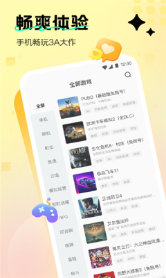 星云游戏