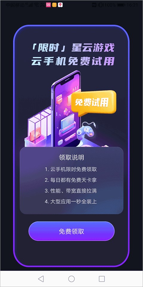 星云游戏