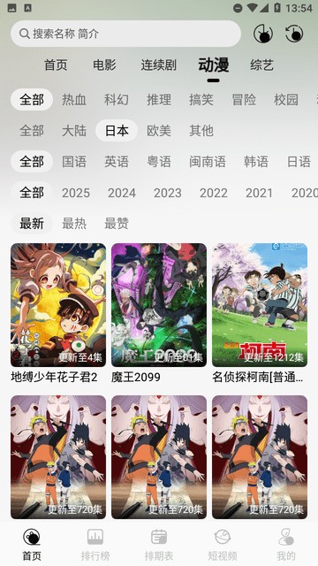 剧咖影视