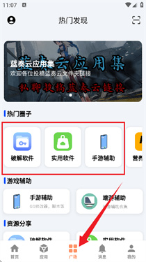 极乐应用软件库