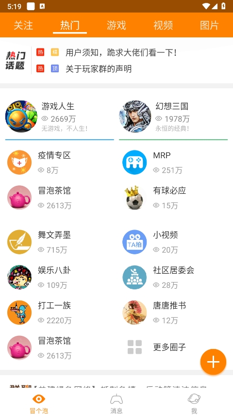 冒泡社区