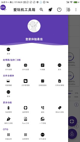 爱玩机工具箱免root版