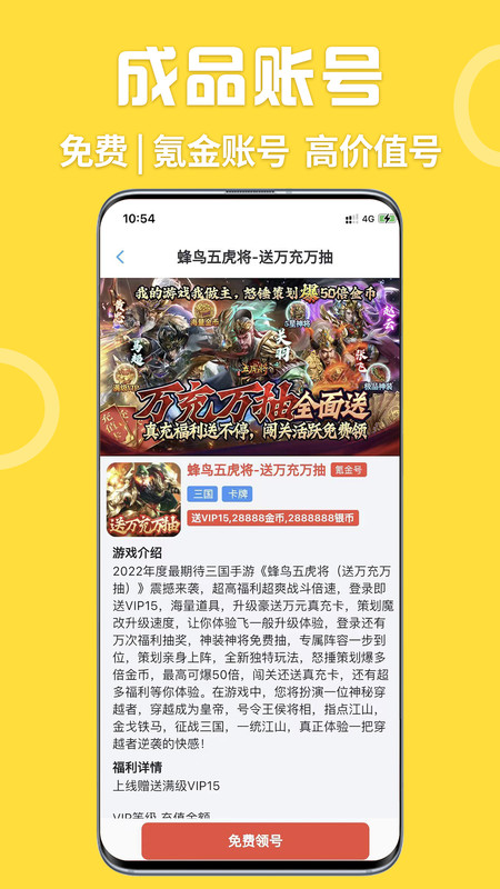 GM游戏盒子