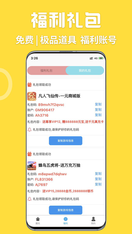 GM游戏盒子